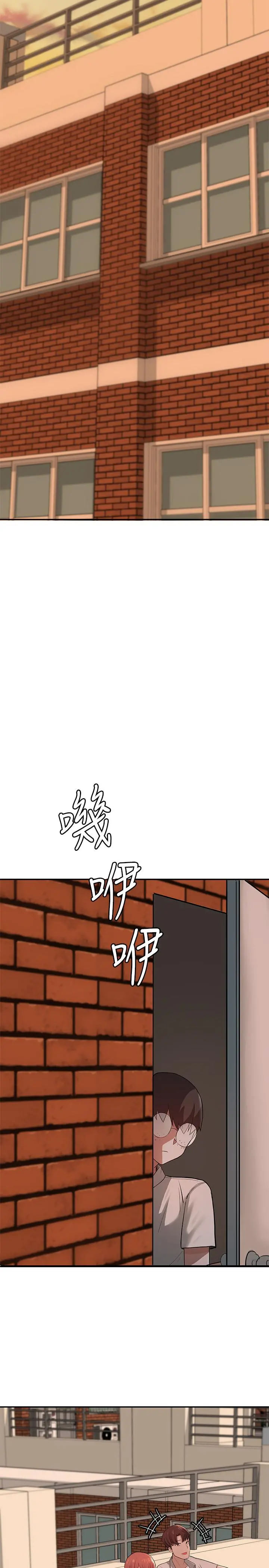 废柴逃脱 第1话-看脸时代的废柴生存法则 第55页