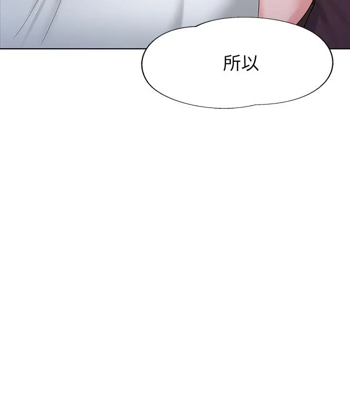 废柴逃脱 第1话-看脸时代的废柴生存法则 第4页