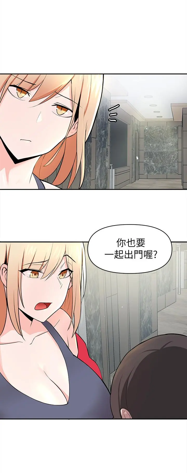 废柴逃脱 第1话-看脸时代的废柴生存法则 第32页