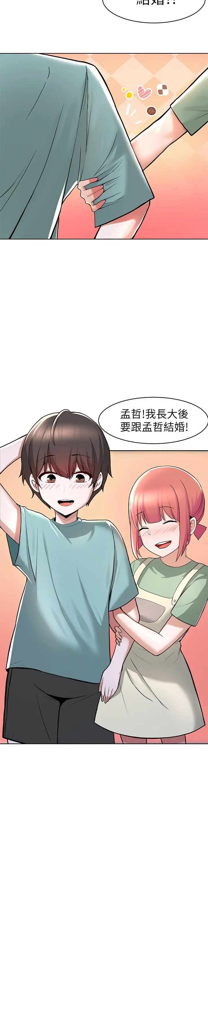 废柴逃脱 第1话-看脸时代的废柴生存法则 第63页