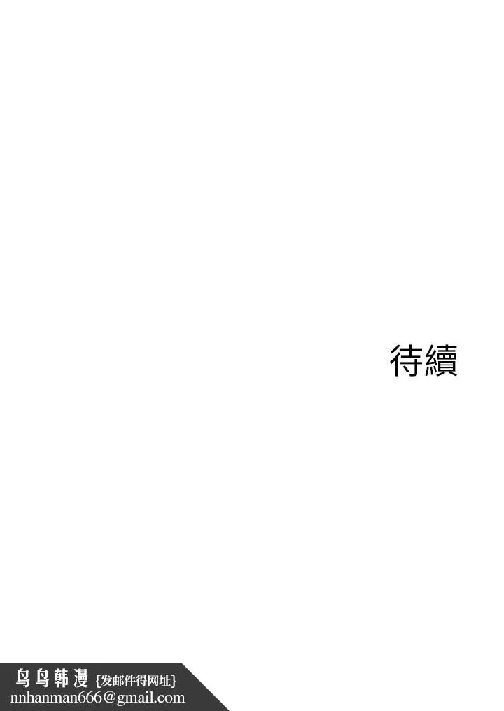 废柴逃脱 第1话-看脸时代的废柴生存法则 第74页