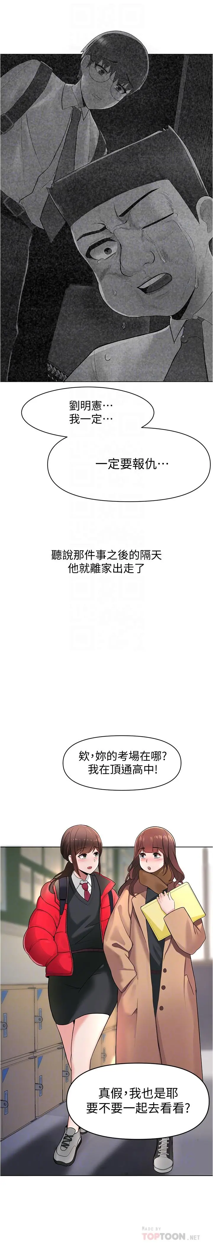 废柴逃脱 第3话-被弟弟同学上，爽吗 第10页