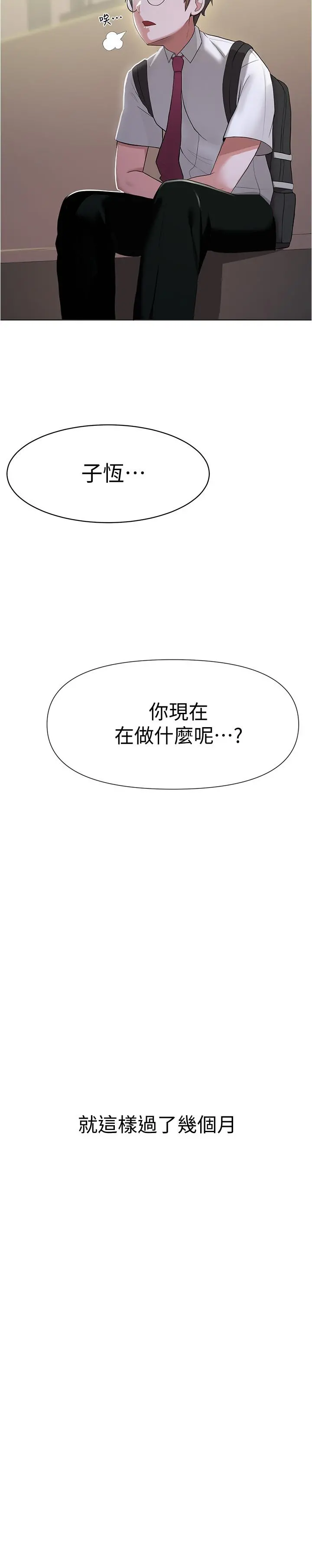 废柴逃脱 第3话-被弟弟同学上，爽吗 第7页