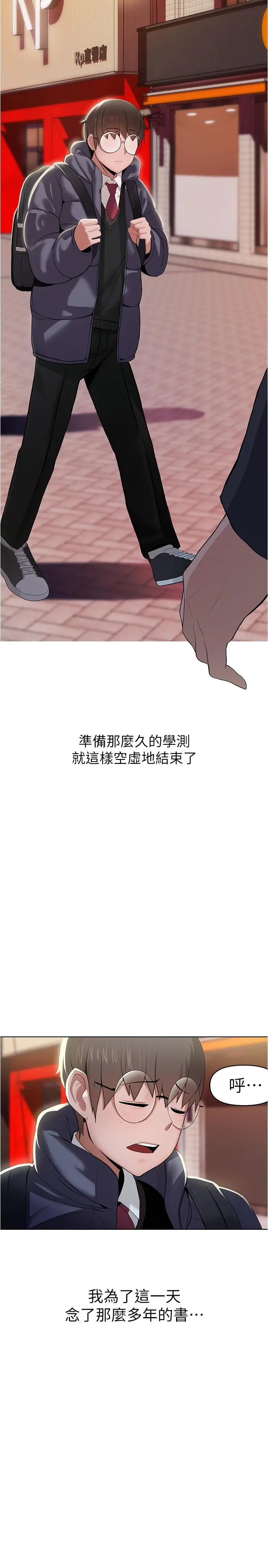 废柴逃脱 第3话-被弟弟同学上，爽吗 第13页