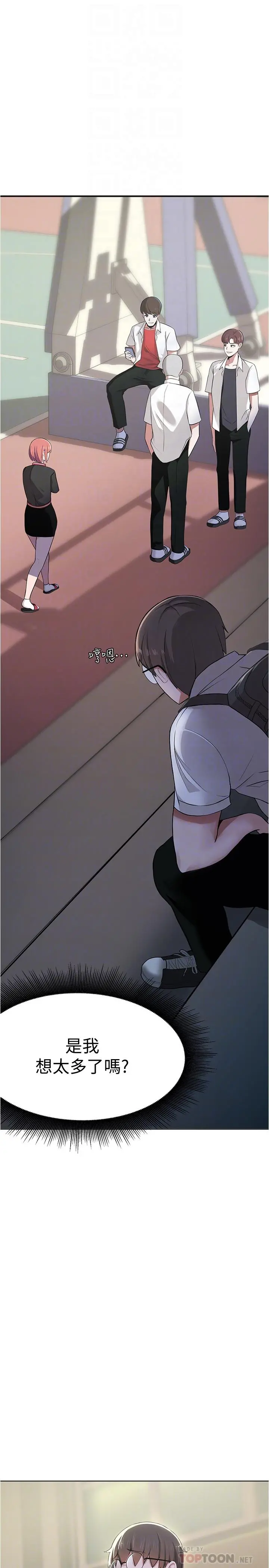 废柴逃脱 第3话-被弟弟同学上，爽吗 第6页