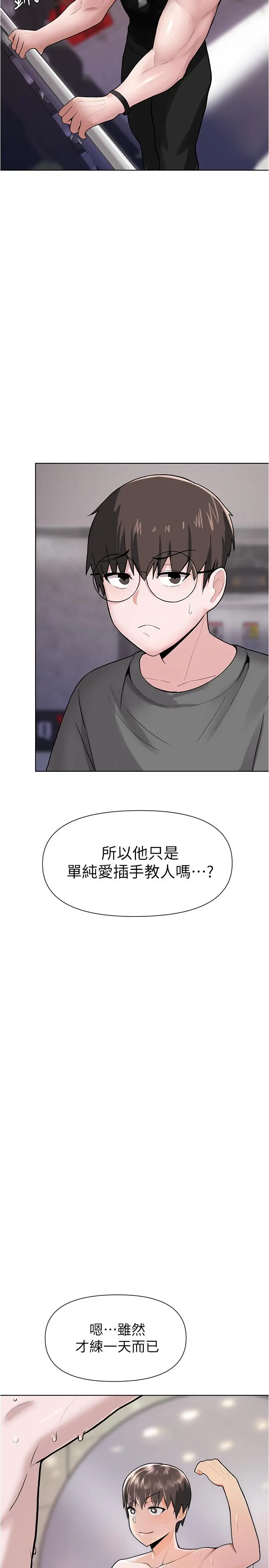 废柴逃脱 第3话-被弟弟同学上，爽吗 第26页