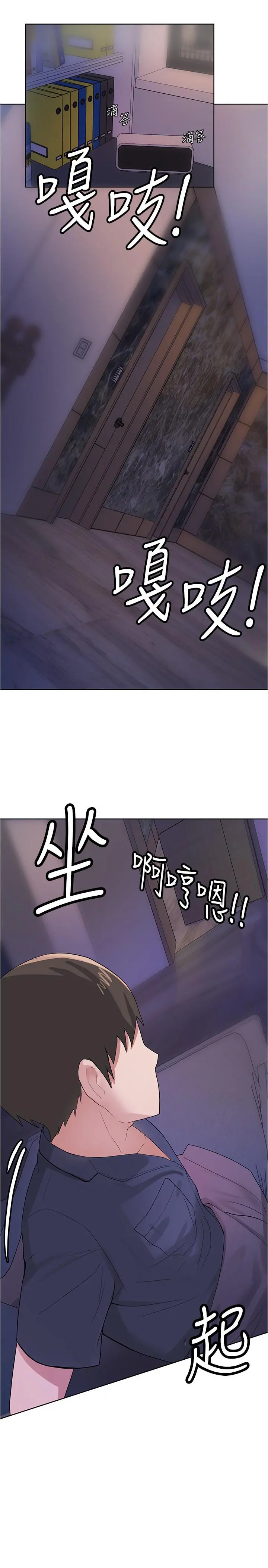 废柴逃脱 第3话-被弟弟同学上，爽吗 第31页