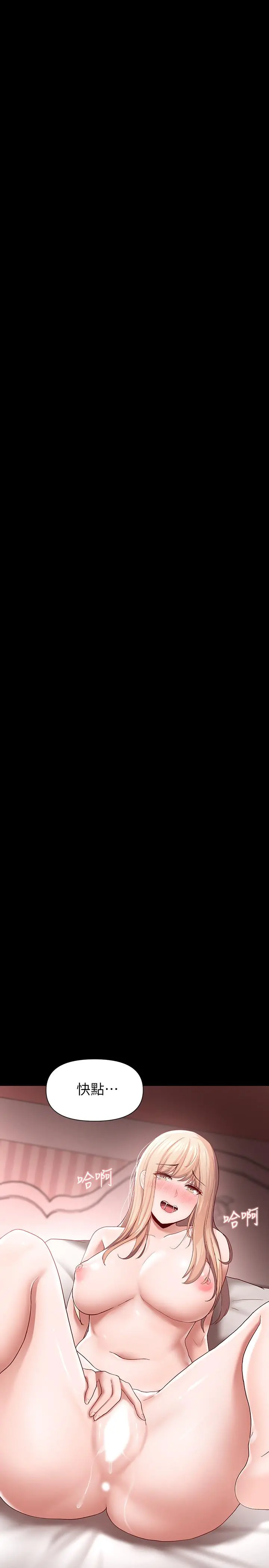 废柴逃脱 第3话-被弟弟同学上，爽吗 第34页