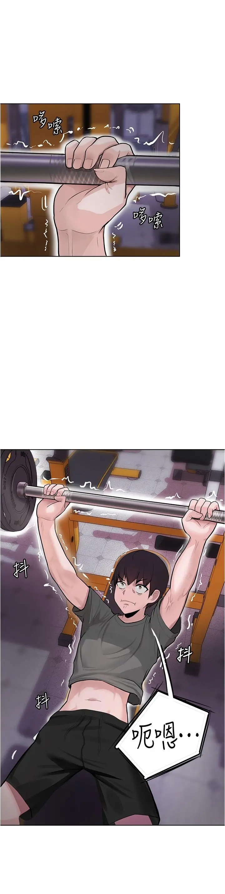 废柴逃脱 第3话-被弟弟同学上，爽吗 第20页