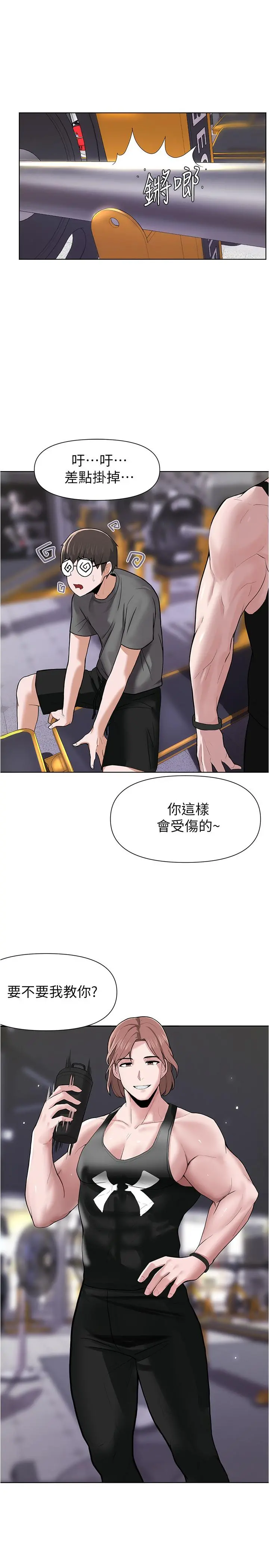 废柴逃脱 第3话-被弟弟同学上，爽吗 第21页