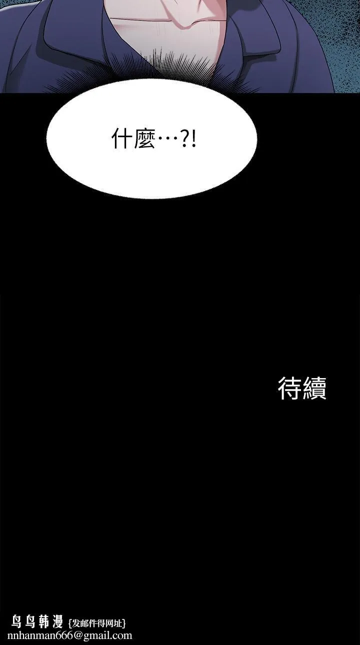废柴逃脱 第3话-被弟弟同学上，爽吗 第42页
