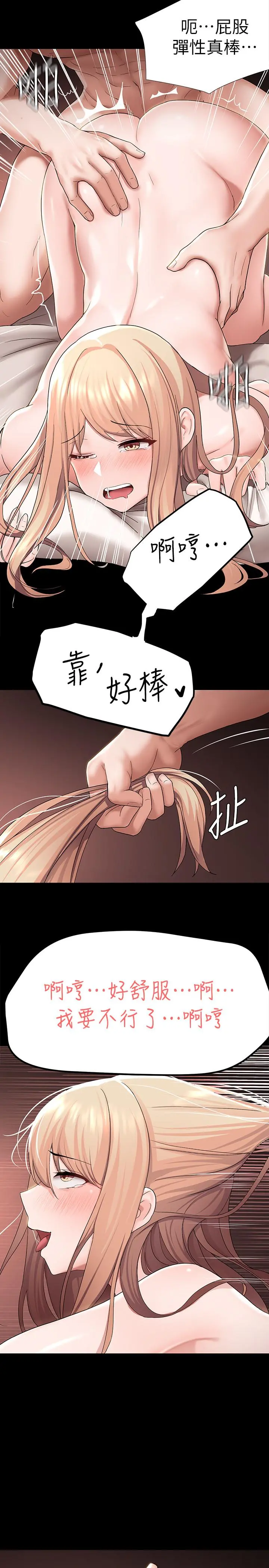 废柴逃脱 第3话-被弟弟同学上，爽吗 第39页