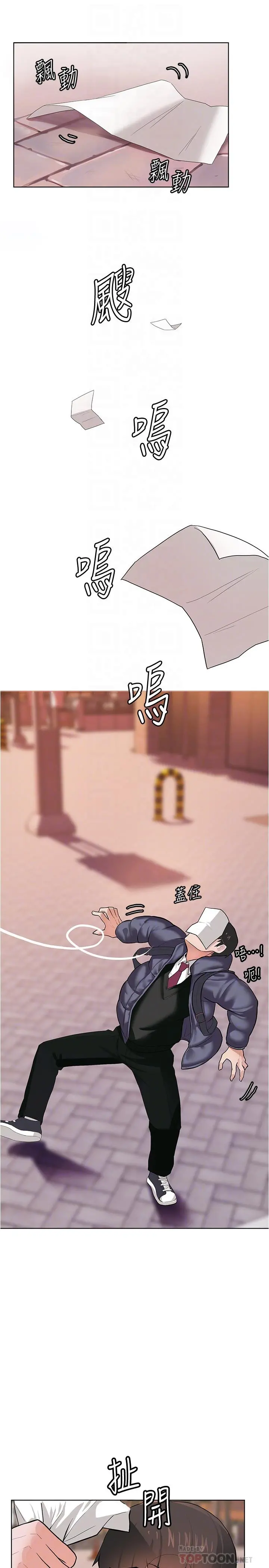 废柴逃脱 第3话-被弟弟同学上，爽吗 第16页