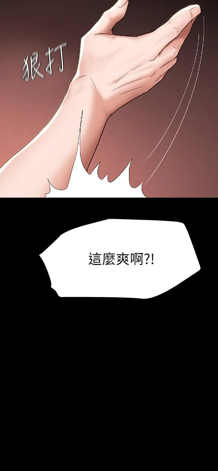 废柴逃脱 第3话-被弟弟同学上，爽吗 第40页