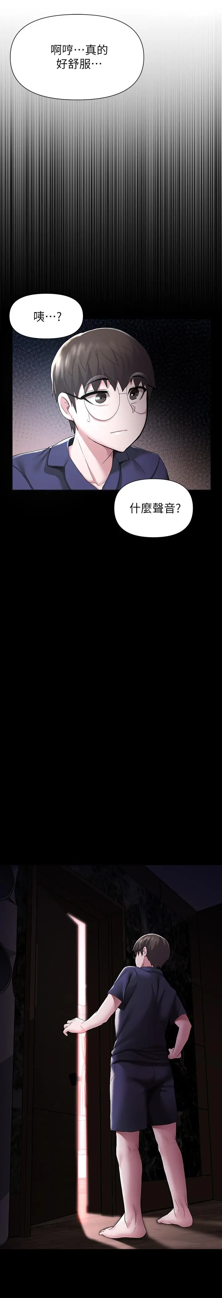 废柴逃脱 第3话-被弟弟同学上，爽吗 第33页