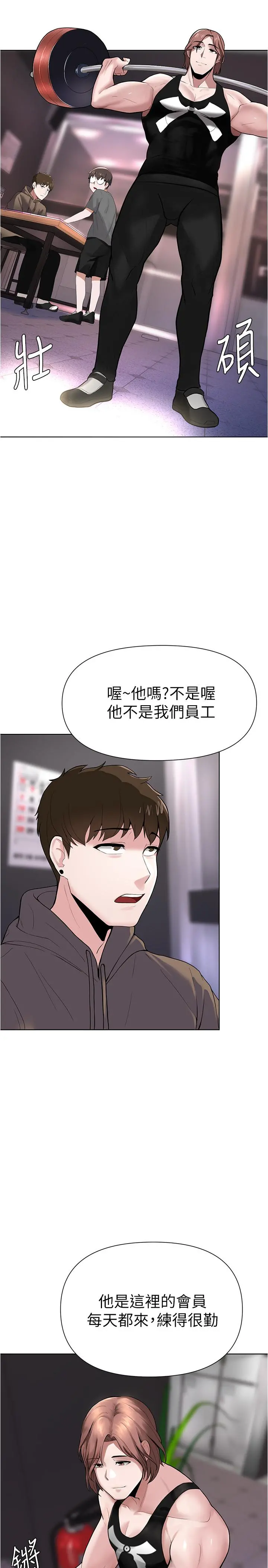 废柴逃脱 第3话-被弟弟同学上，爽吗 第25页