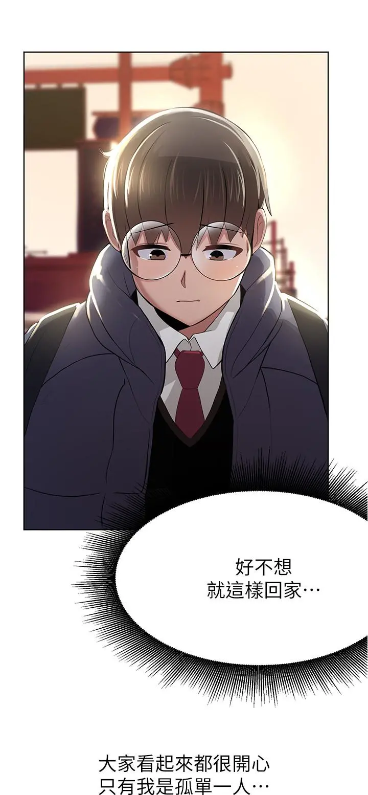 废柴逃脱 第3话-被弟弟同学上，爽吗 第15页