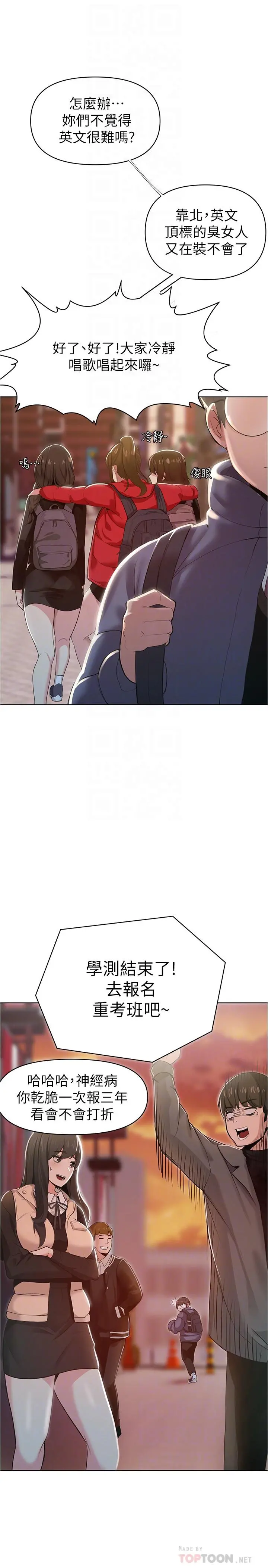 废柴逃脱 第3话-被弟弟同学上，爽吗 第14页