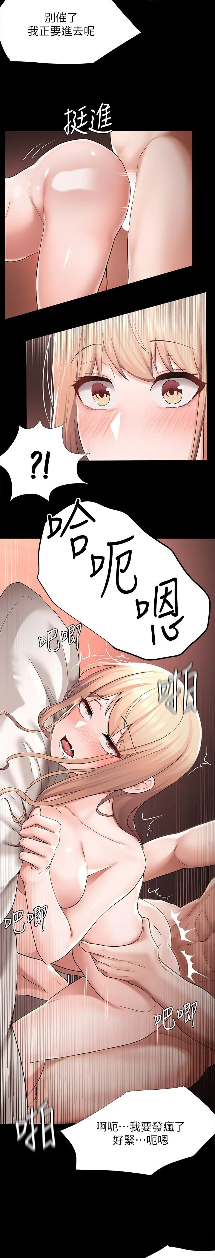 废柴逃脱 第3话-被弟弟同学上，爽吗 第38页