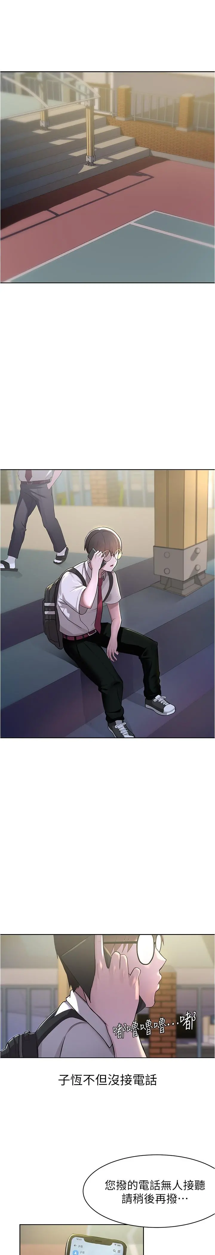 废柴逃脱 第3话-被弟弟同学上，爽吗 第2页