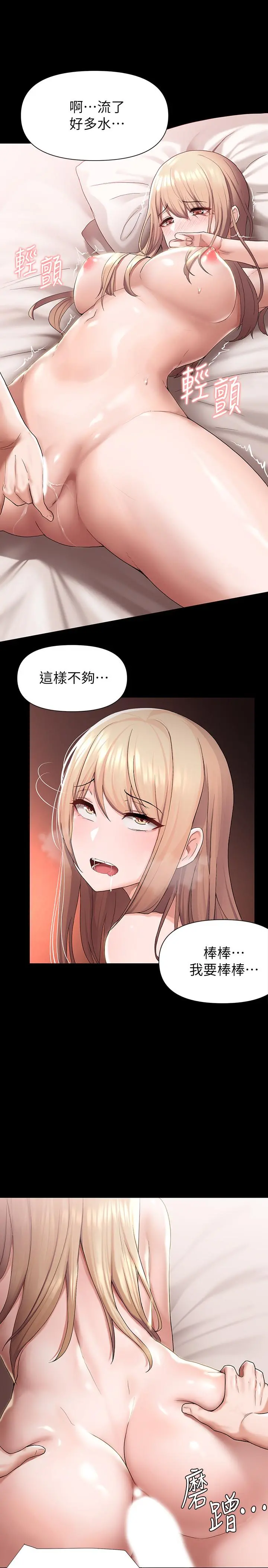 废柴逃脱 第3话-被弟弟同学上，爽吗 第37页
