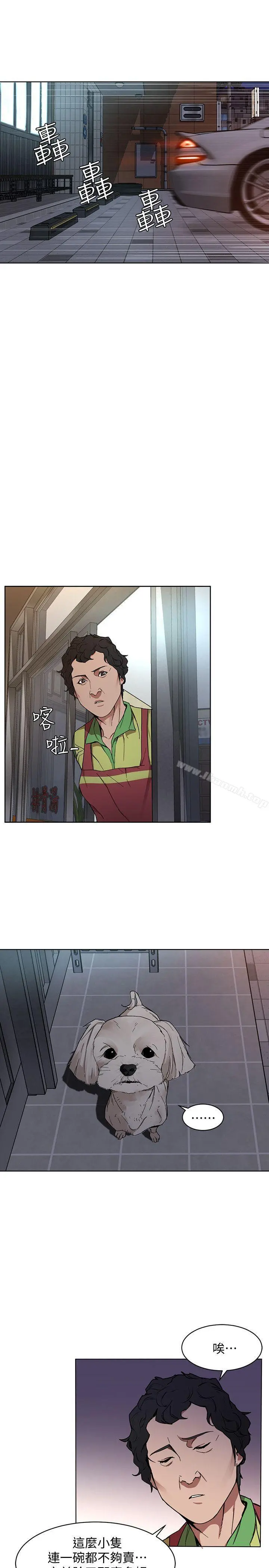 致命游戏 第1话-500万元的跑腿费 第50页