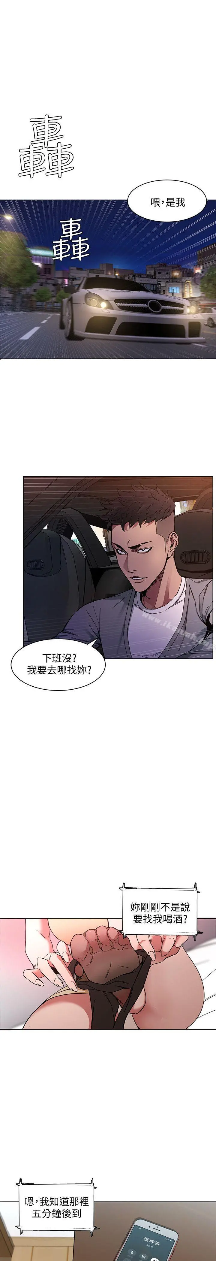 致命游戏 第1话-500万元的跑腿费 第52页