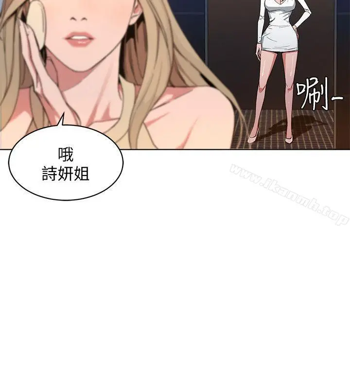 致命游戏 第1话-500万元的跑腿费 第26页