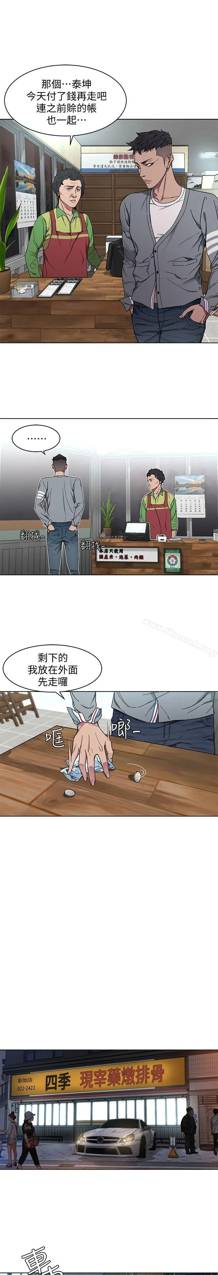 致命游戏 第1话-500万元的跑腿费 第48页