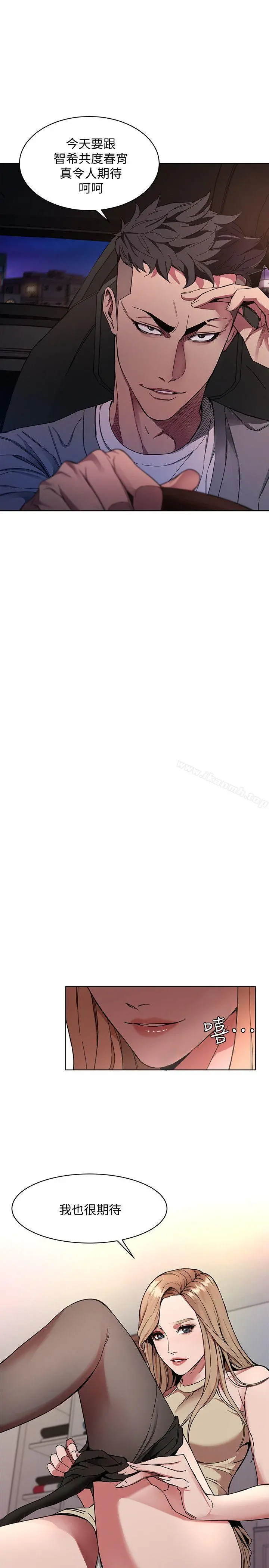 致命游戏 第1话-500万元的跑腿费 第54页