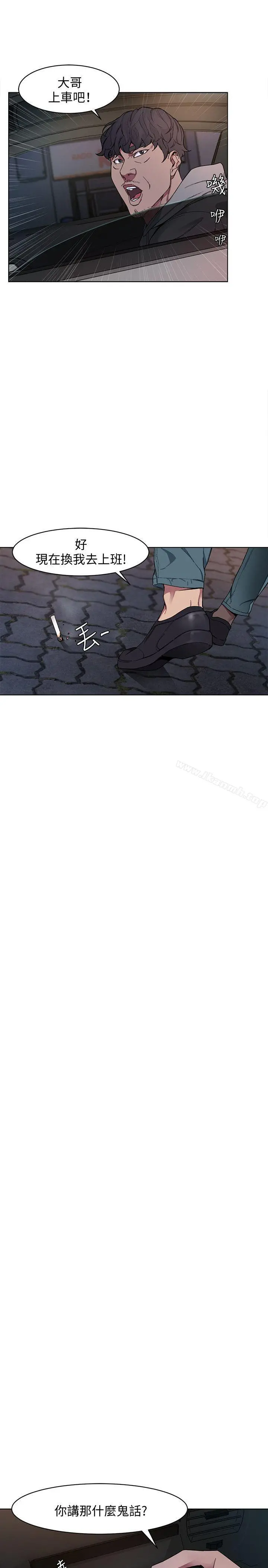 致命游戏 第1话-500万元的跑腿费 第21页