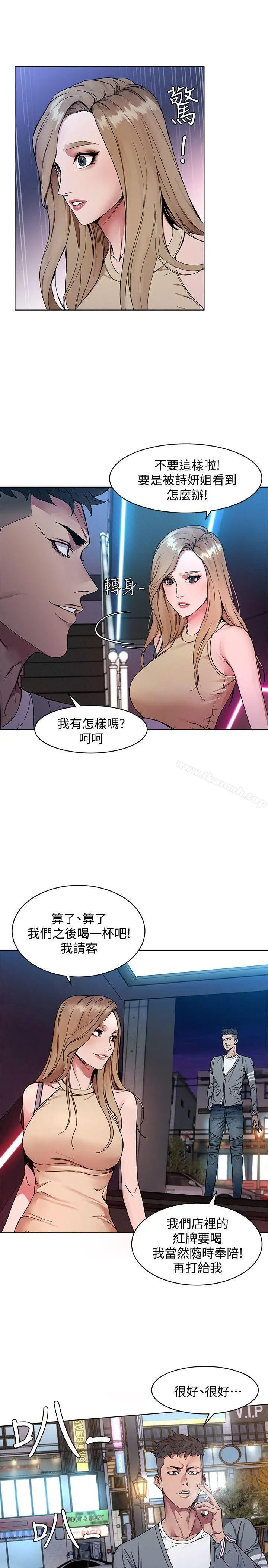 致命游戏 第1话-500万元的跑腿费 第19页
