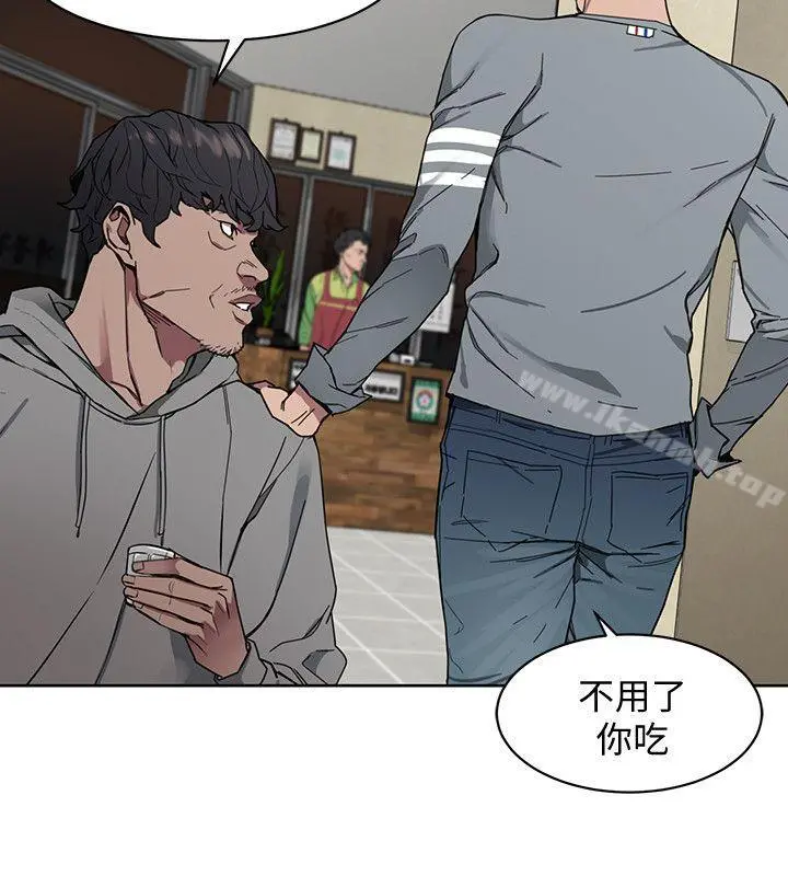 致命游戏 第1话-500万元的跑腿费 第47页