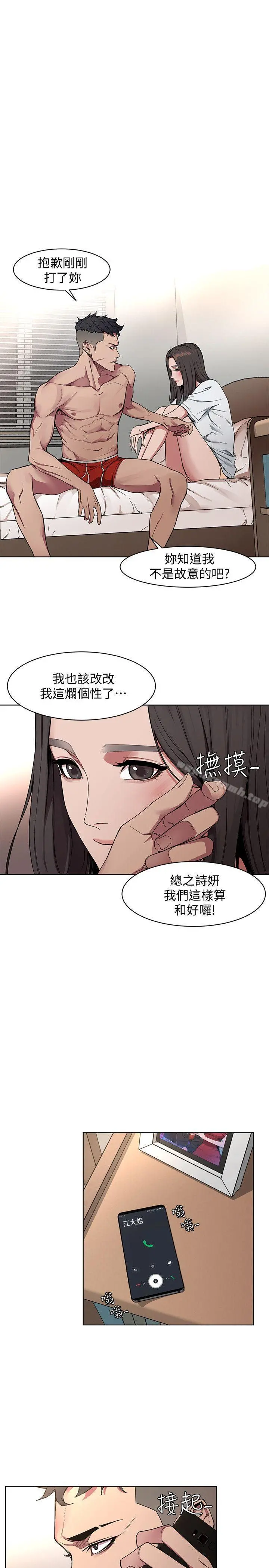 致命游戏 第1话-500万元的跑腿费 第8页