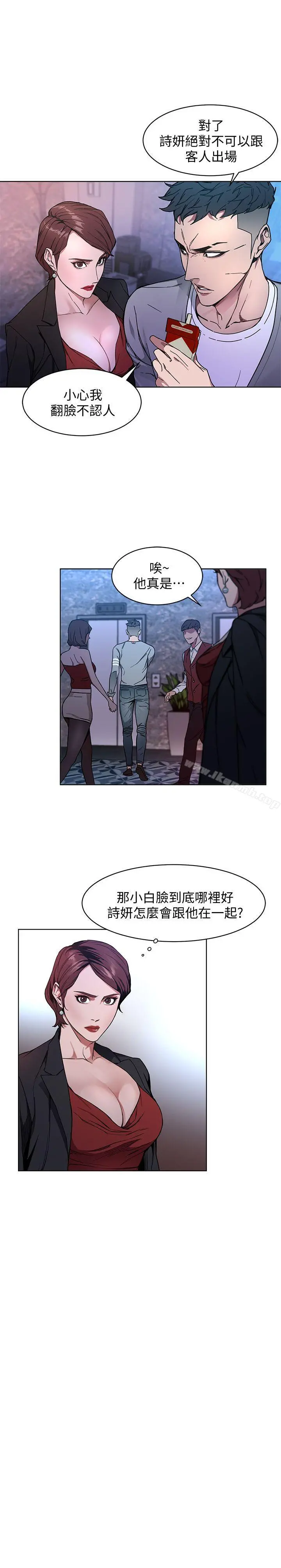 致命游戏 第1话-500万元的跑腿费 第16页