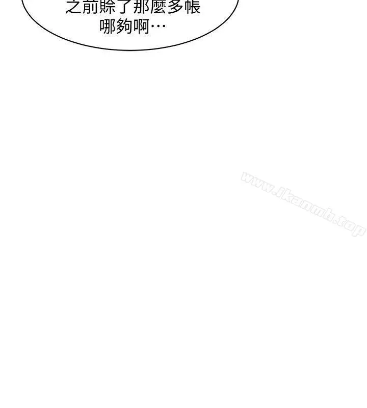 致命游戏 第1话-500万元的跑腿费 第51页