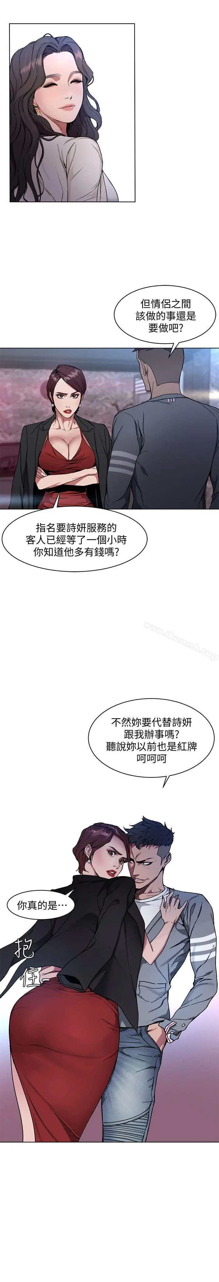 致命游戏 第1话-500万元的跑腿费 第14页