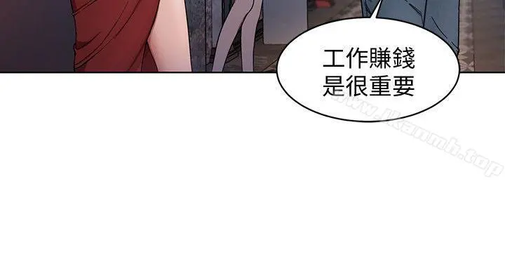 致命游戏 第1话-500万元的跑腿费 第13页