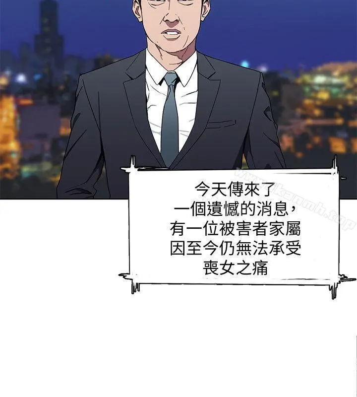 致命游戏 第1话-500万元的跑腿费 第45页