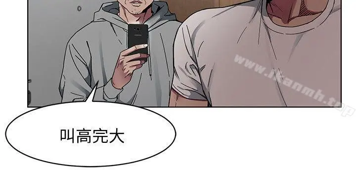 致命游戏 第1话-500万元的跑腿费 第36页