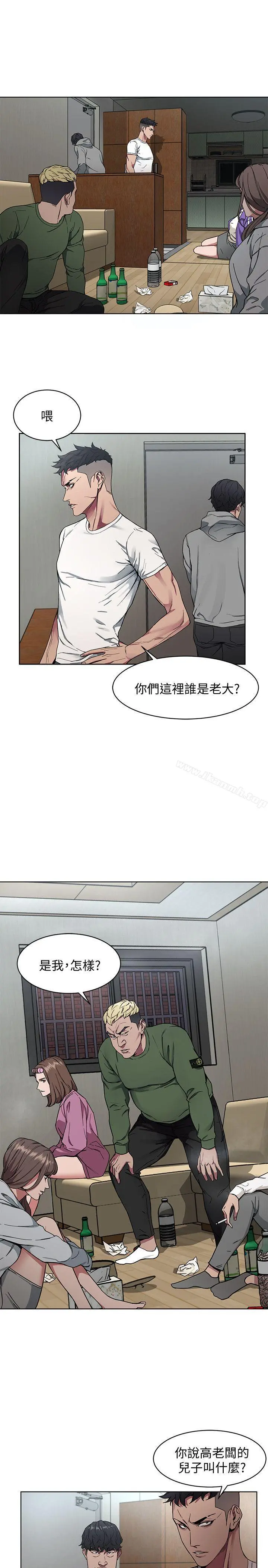 致命游戏 第1话-500万元的跑腿费 第35页