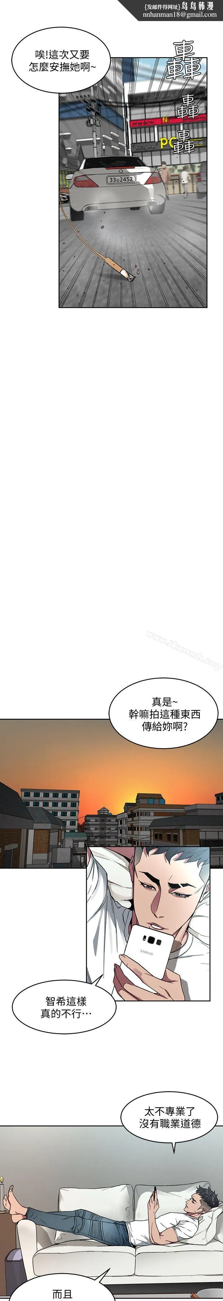 致命游戏 第3话-勾引别人男友的下场 第24页