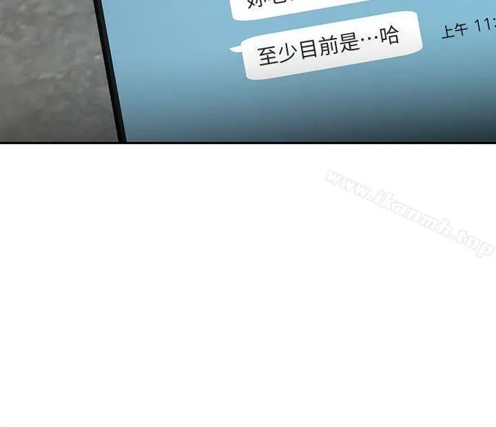 致命游戏 第3话-勾引别人男友的下场 第6页