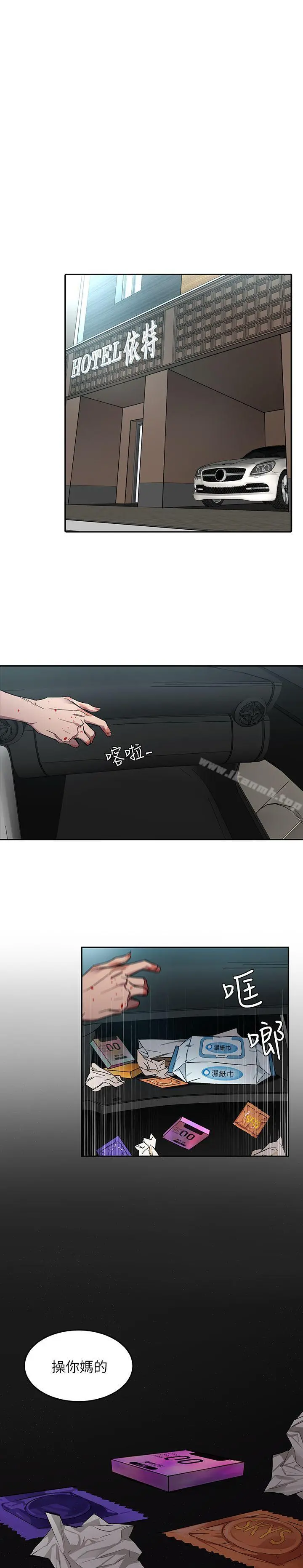 致命游戏 第3话-勾引别人男友的下场 第13页