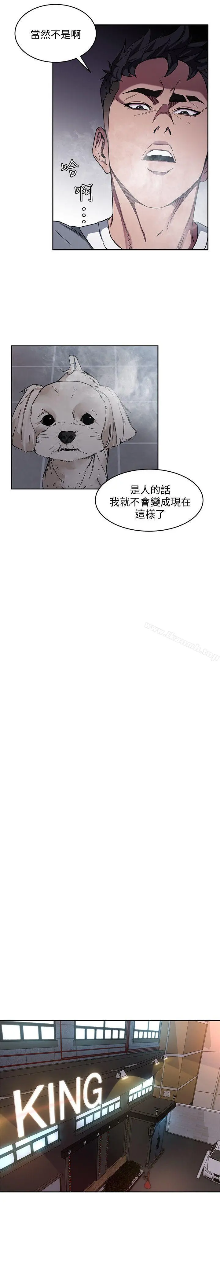 致命游戏 第3话-勾引别人男友的下场 第42页