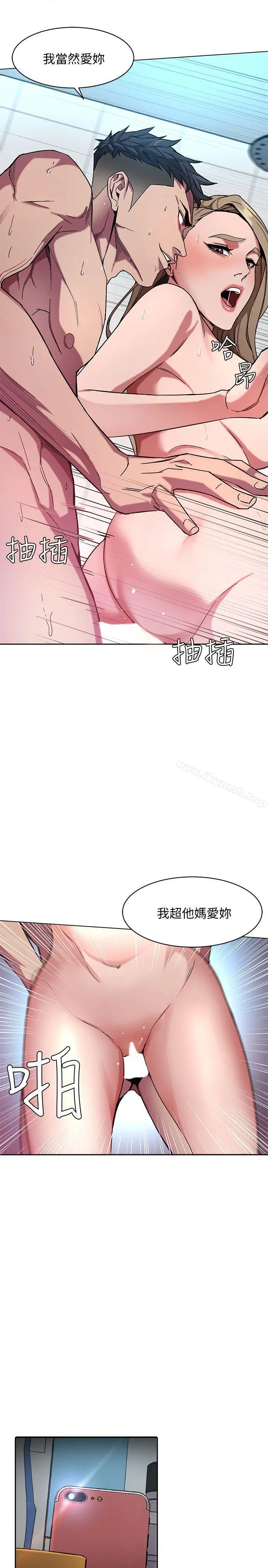 致命游戏 第3话-勾引别人男友的下场 第3页
