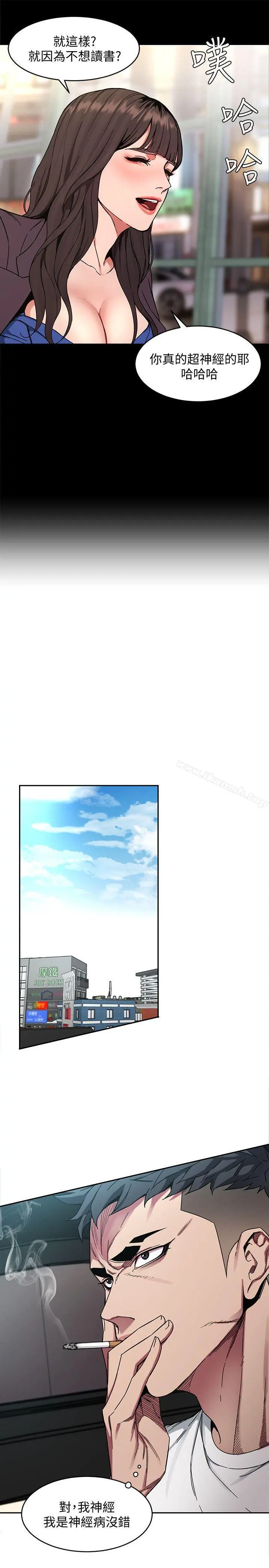 致命游戏 第3话-勾引别人男友的下场 第22页