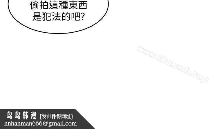 致命游戏 第3话-勾引别人男友的下场 第25页