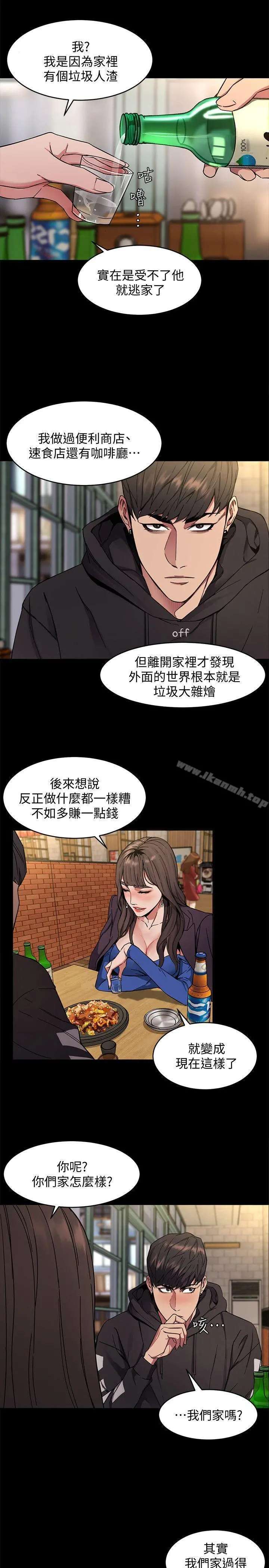 致命游戏 第3话-勾引别人男友的下场 第20页
