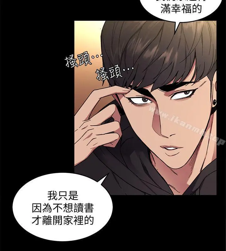 致命游戏 第3话-勾引别人男友的下场 第21页